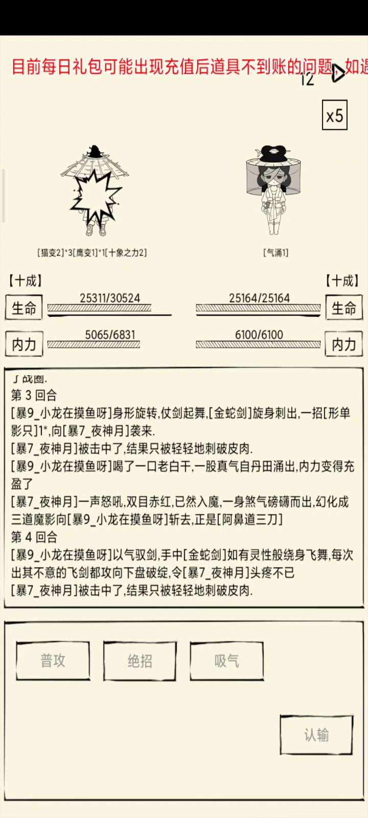 一个跨服凌晨被九剑打自闭的霸刀玩家 神TM55开 2截图