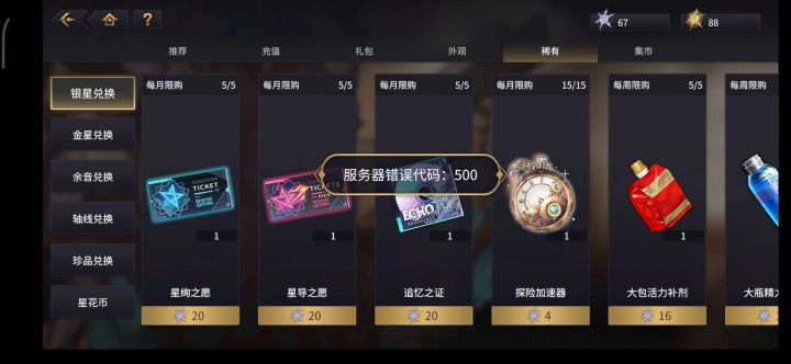 嘿嘿,兄弟们看我发现了什么。截图