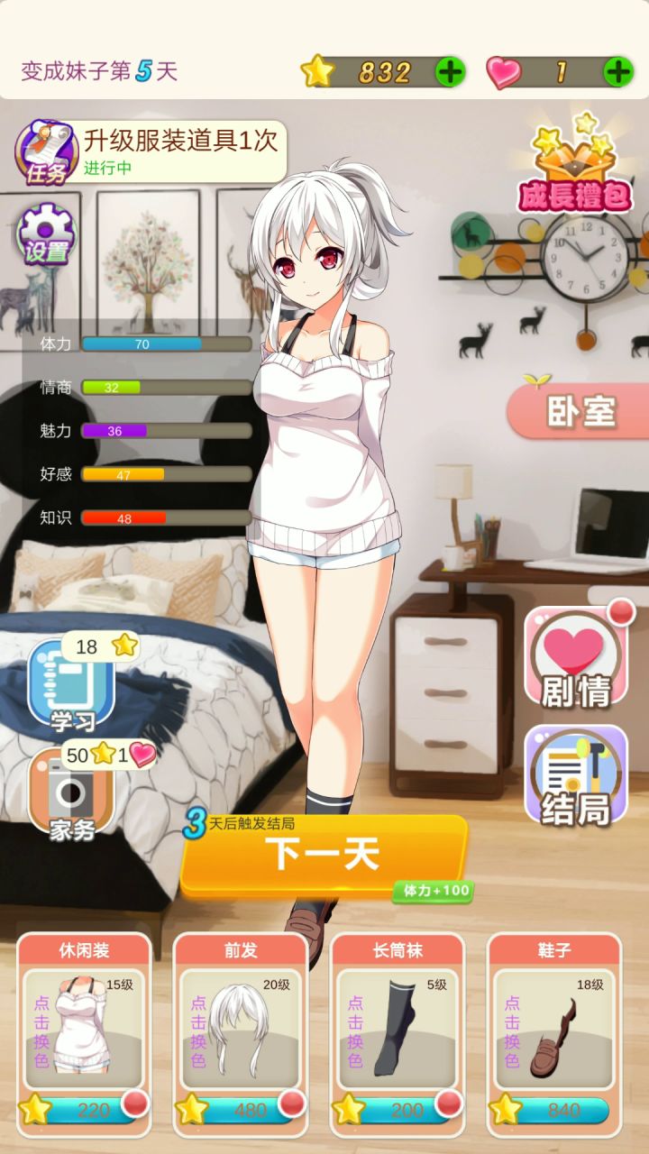 终于把衣服凑齐了。截图