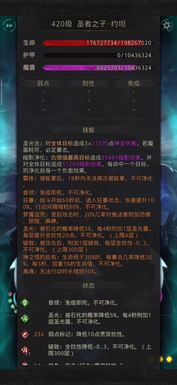 脸黑的我,终于过了圣子截图