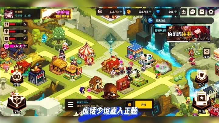 坎公骑冠剑：虚系蓝星双战士，骑士与艾米全面解析！截图