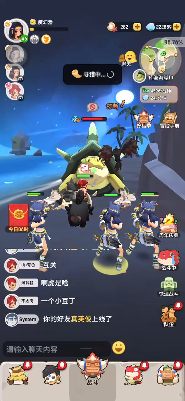 一斗三猎狩猎打海龟截图