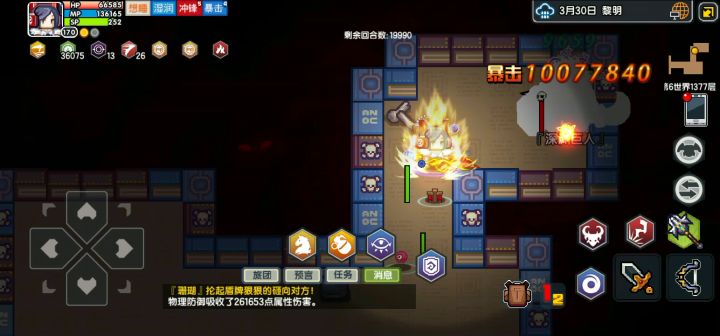 手套水晶球实战截图