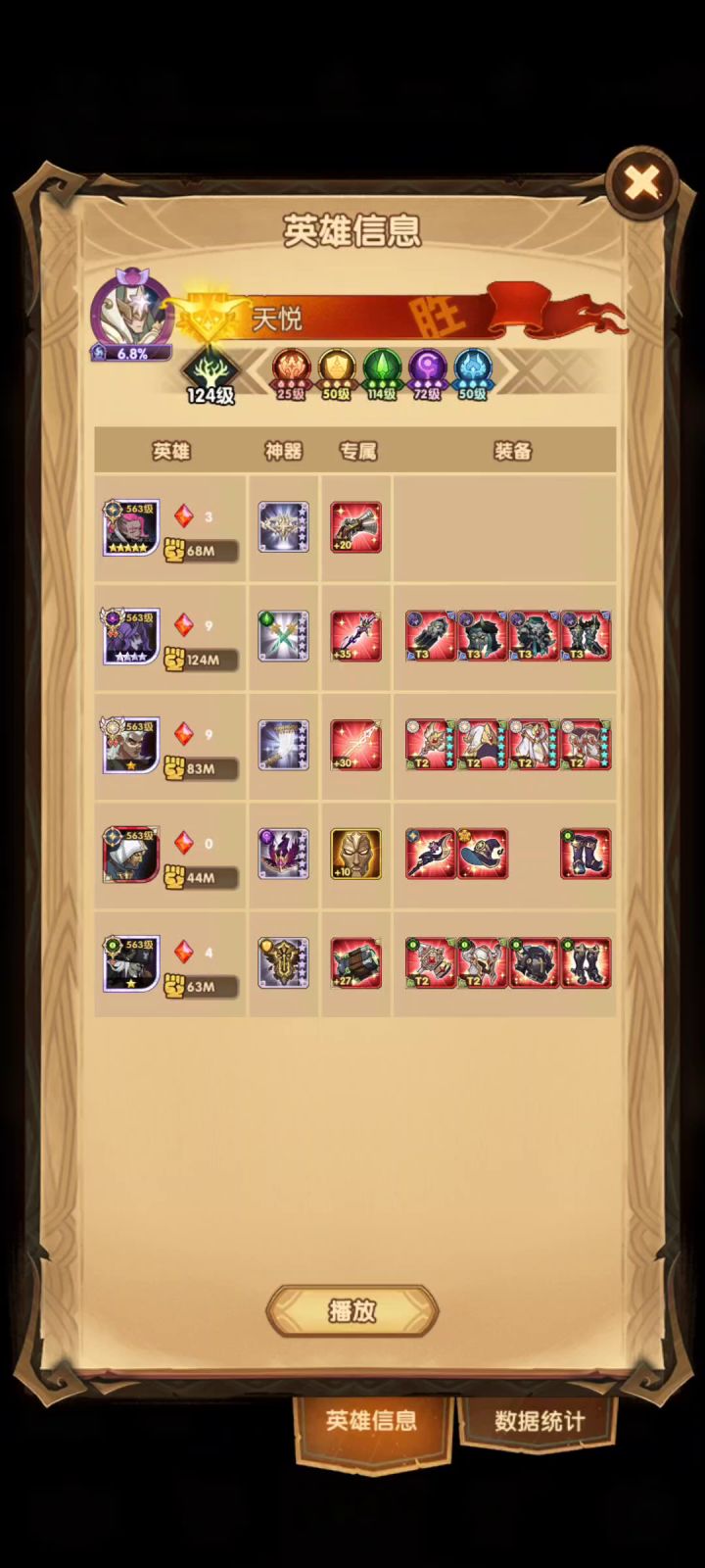 40-16魔女+骨王+冬禁+仆魅+安兹截图