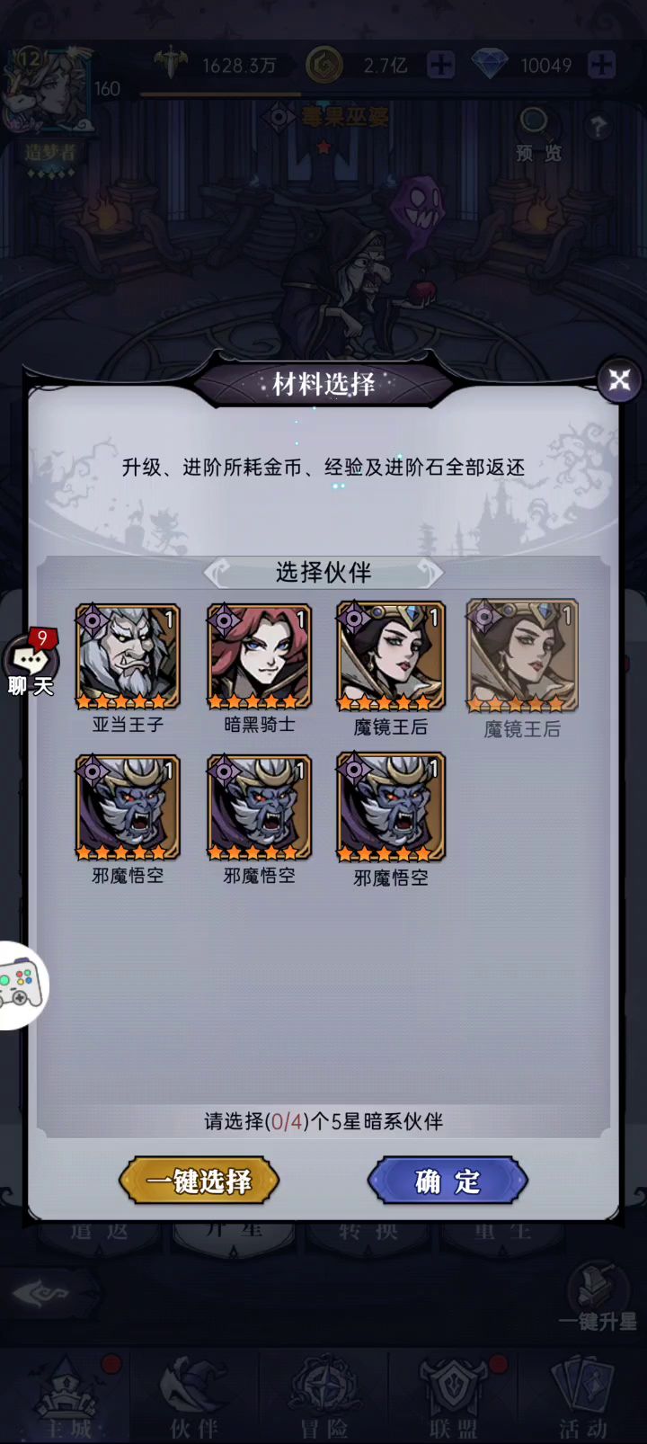 斜愣着眼睛看我的女人必须干掉截图