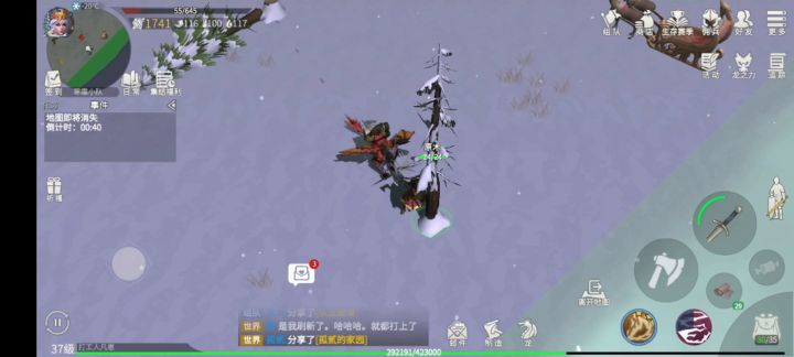漂移砍树截图