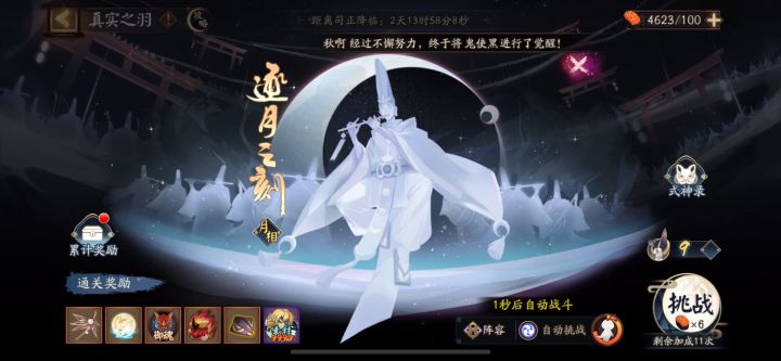 月民杀手的效率截图
