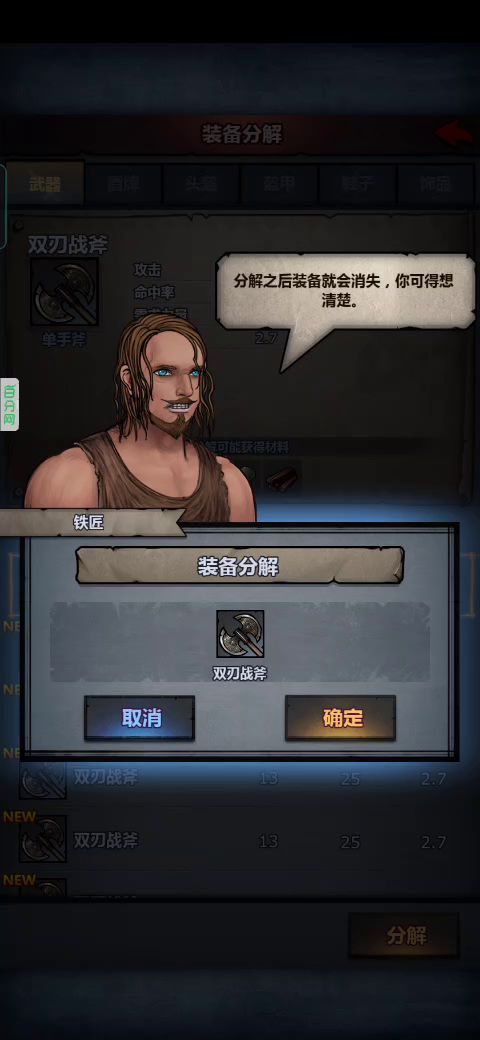 萌新前期发展心得 2截图