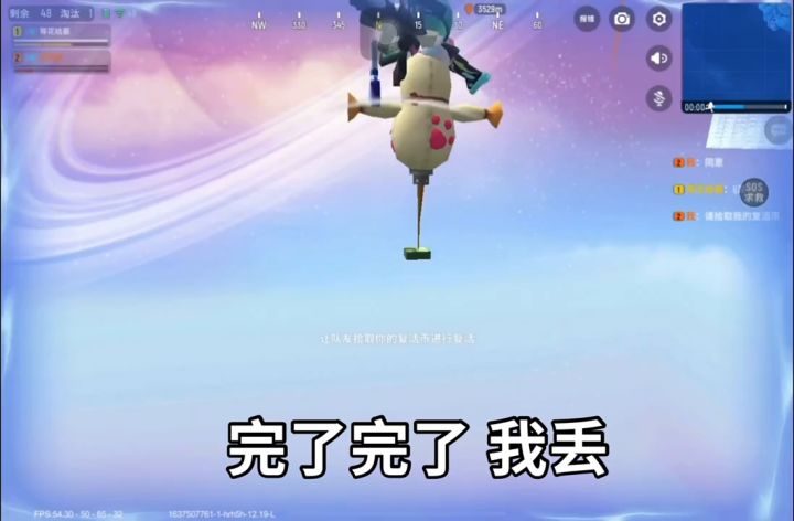 崩溃了截图
