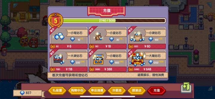 和谐截图