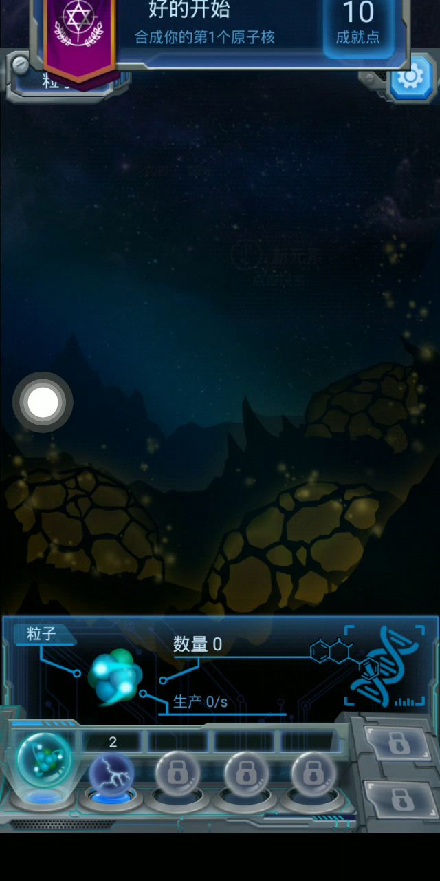 生产等级升级方法截图