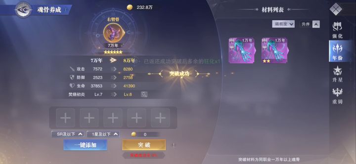 逆天改命,谢了啊老李。截图