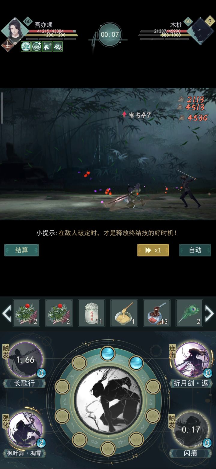 3个聚元丹就能玩，敌方2息时间破千定截图