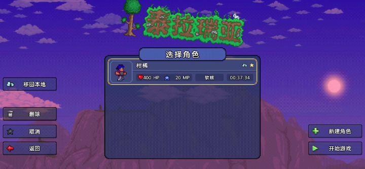 史莱姆挑战赛截图
