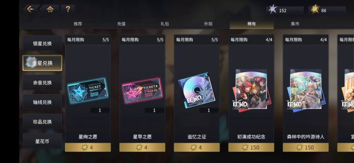 换不了？截图