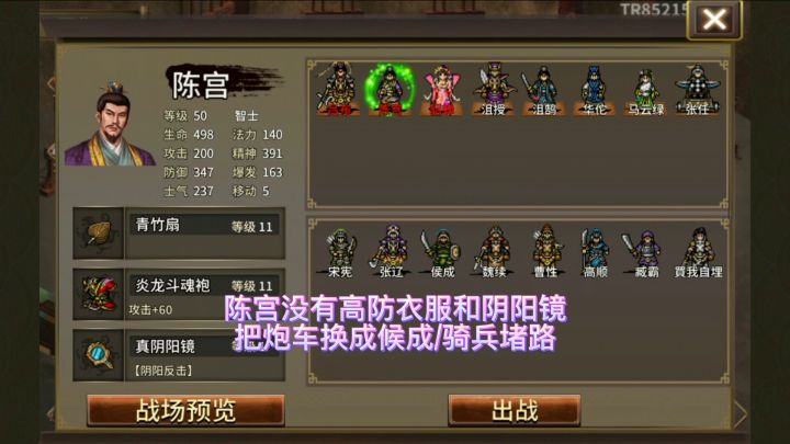 《饮福受胙》噩梦难度 字幕教学截图