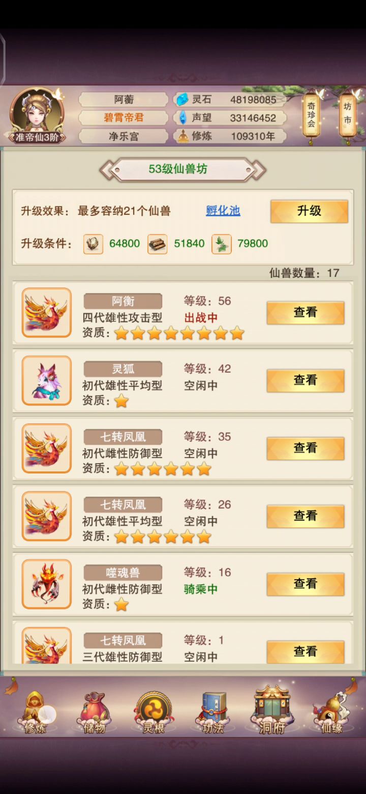 跟着我学。截图