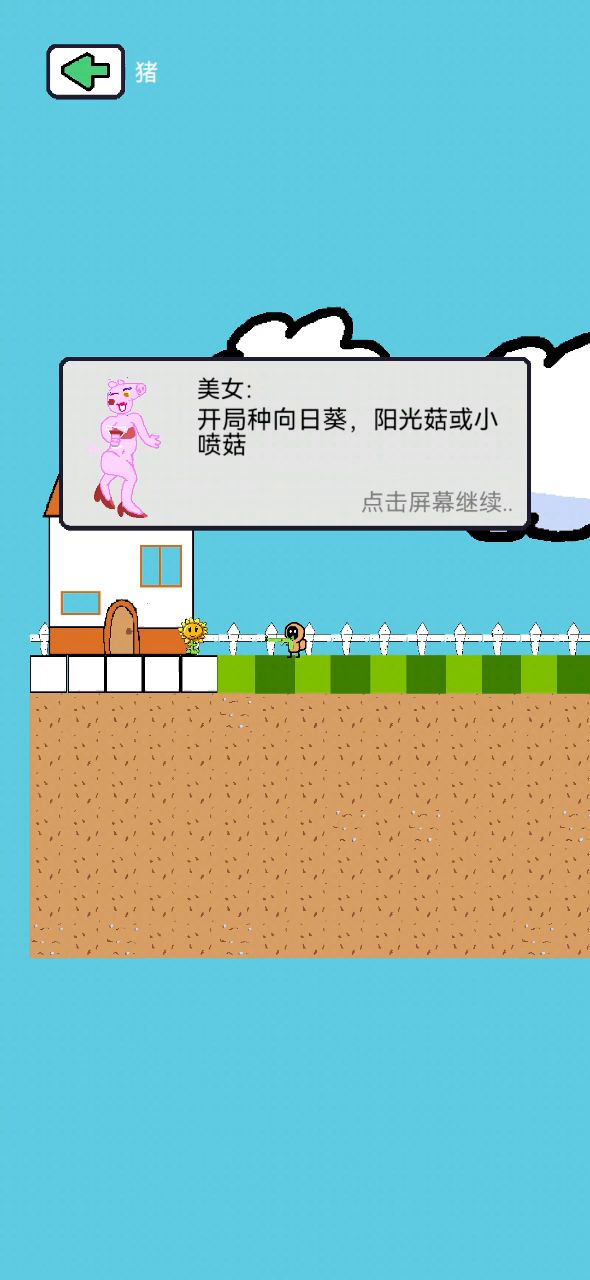 这个游戏真的有意思截图