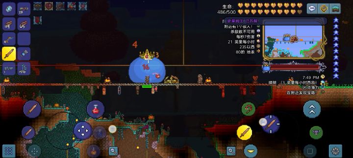 大战史莱姆王截图