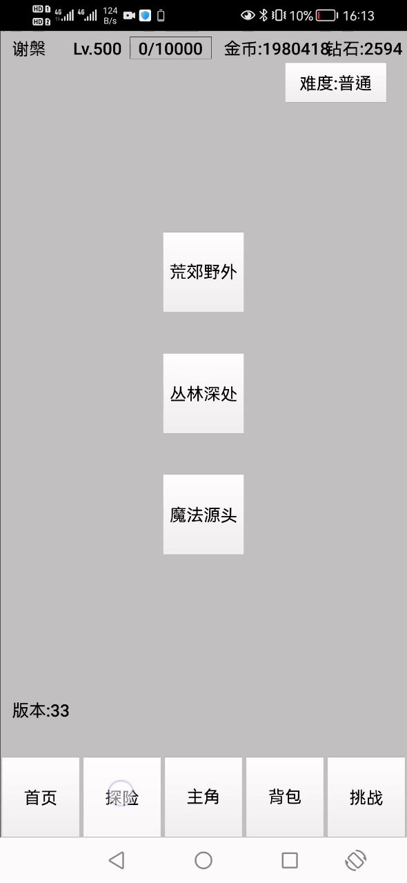 潜行者打天神截图