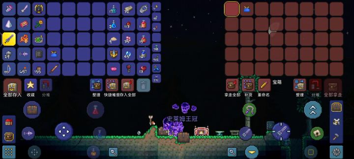 挑战大师史莱姆王截图