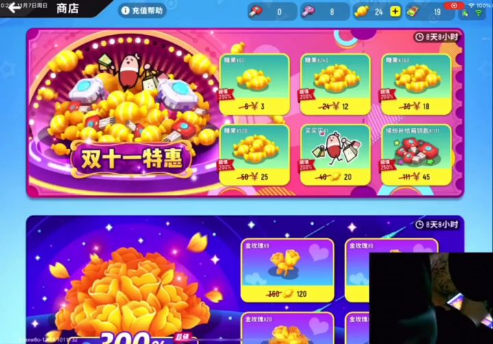 香肠派对新赛季截图
