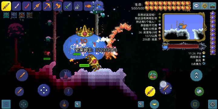 铜短剑打史莱姆王截图