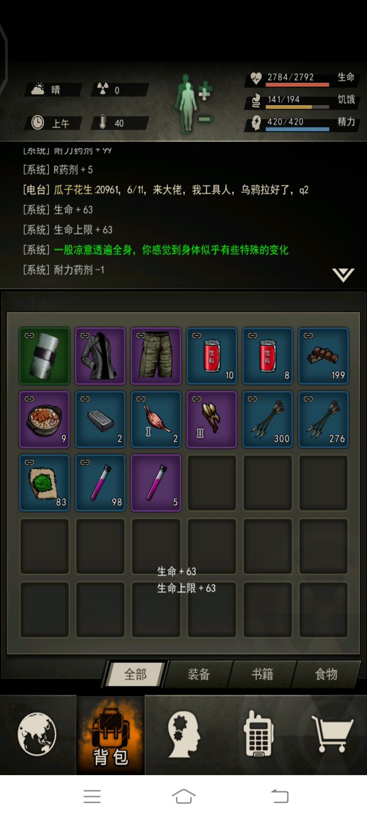 弓过猎杀截图