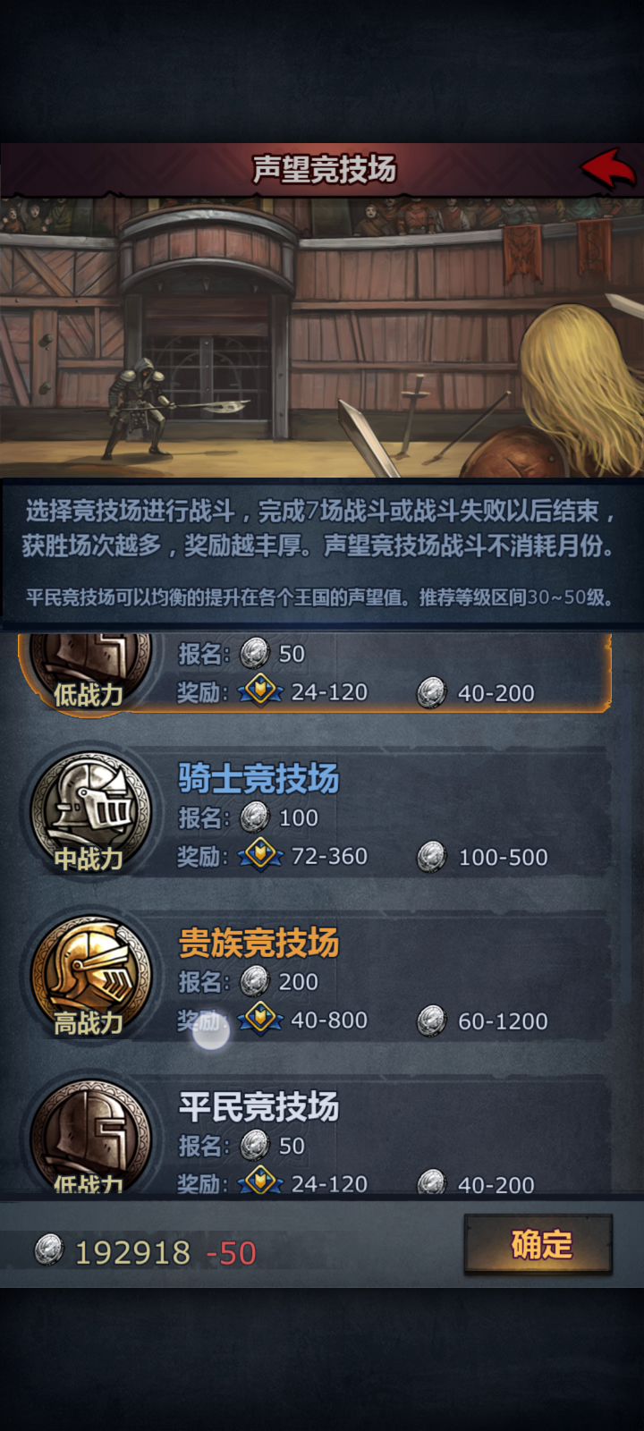隐藏竞技场，见过没？截图