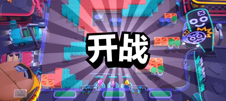 真恶心截图