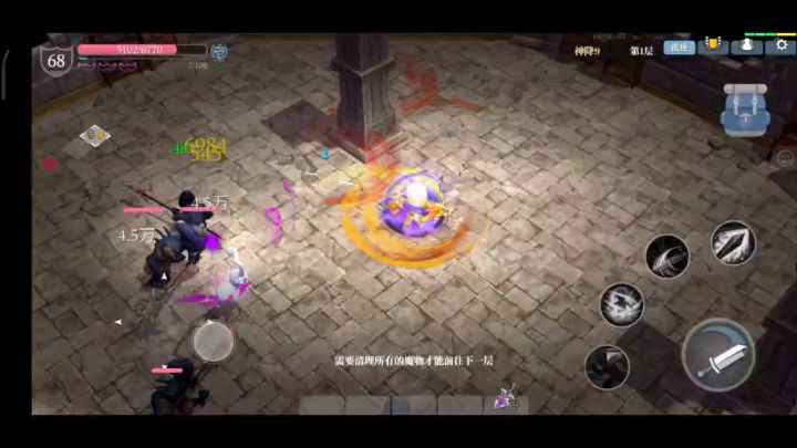 绯红双刀实战 2截图
