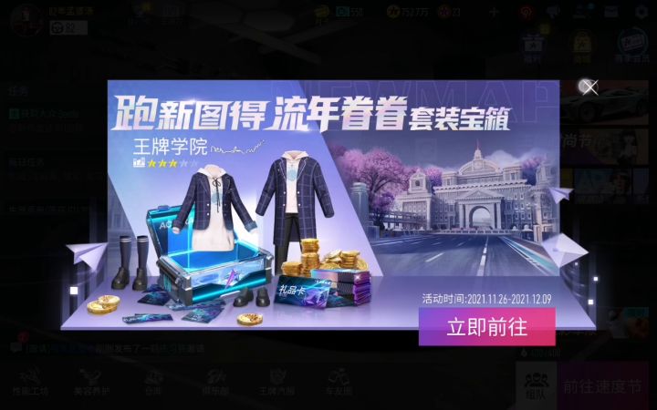 王牌竞赛截图