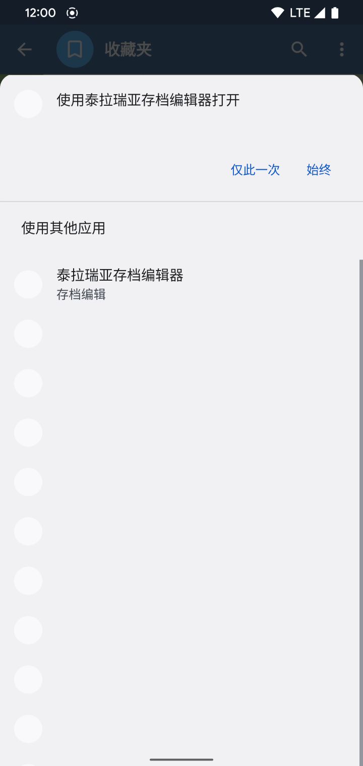 这也许是最简单的存档导入方式截图