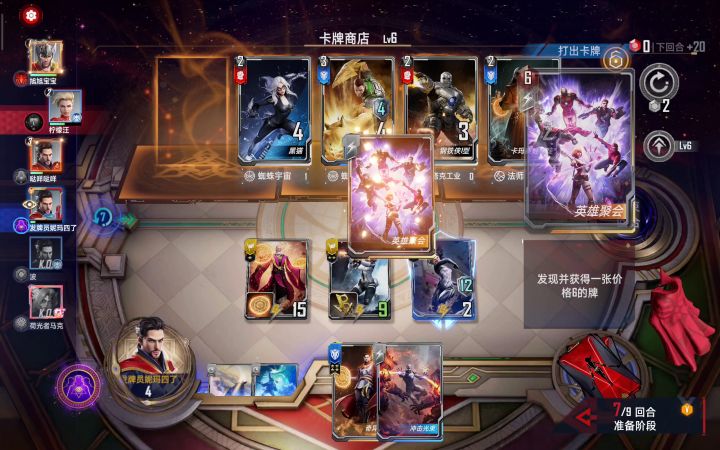 法师还挺好玩的截图