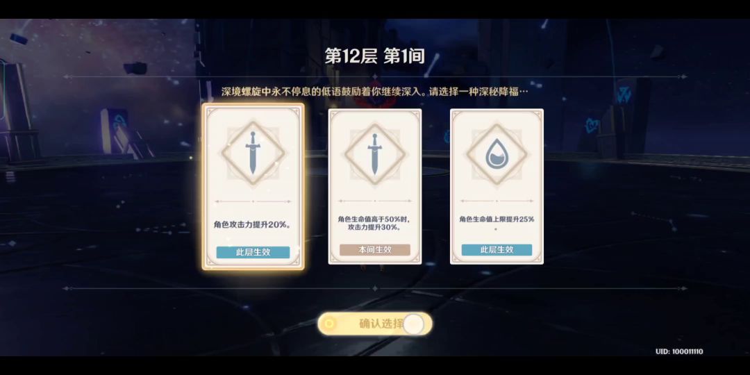 低配圣遗物版心海武装截图