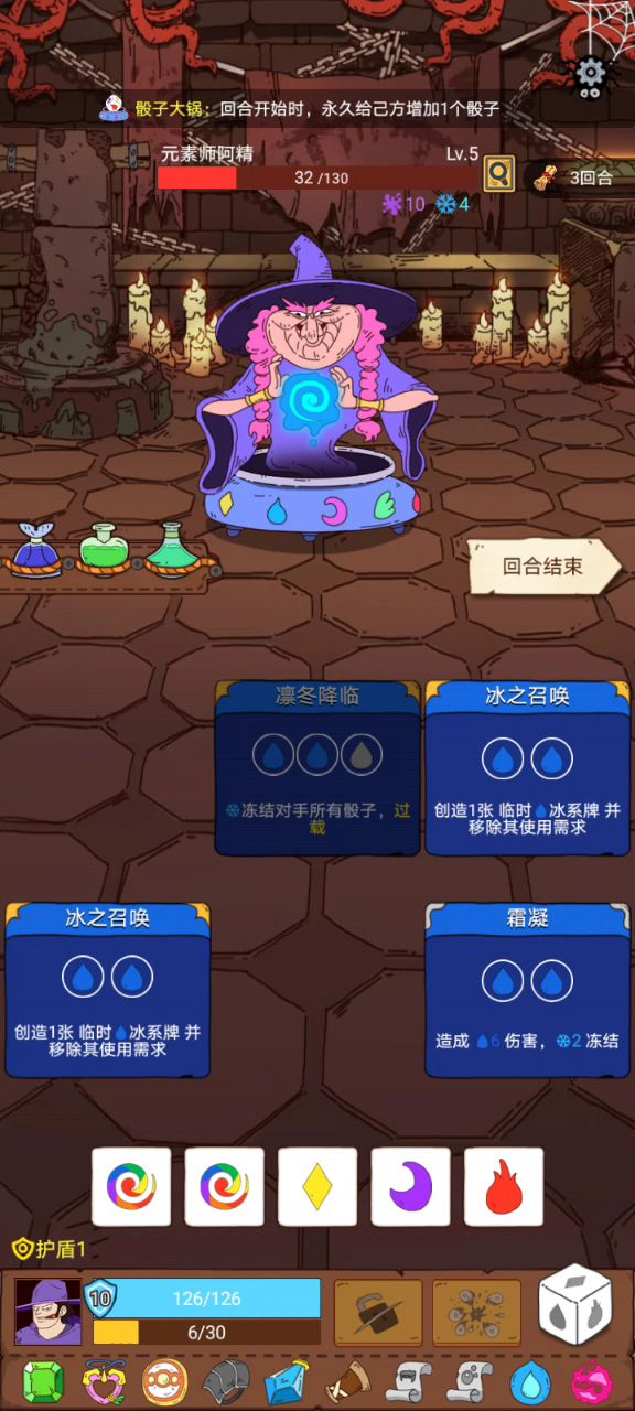 冰系真爽截图