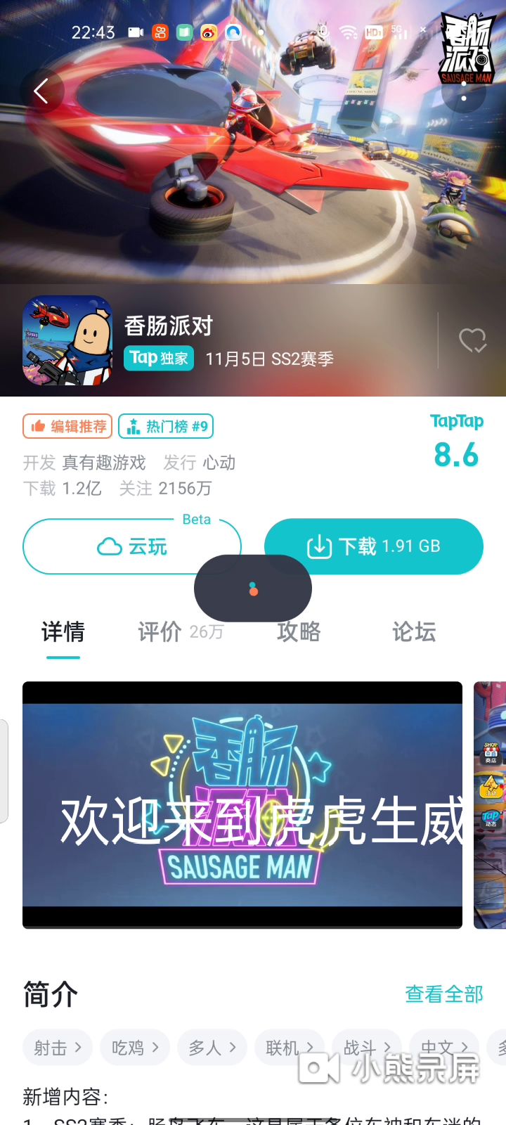 video-2291126