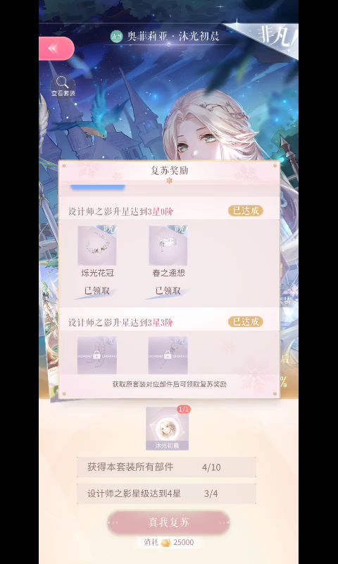 为啥领不了2星的奖励啊截图