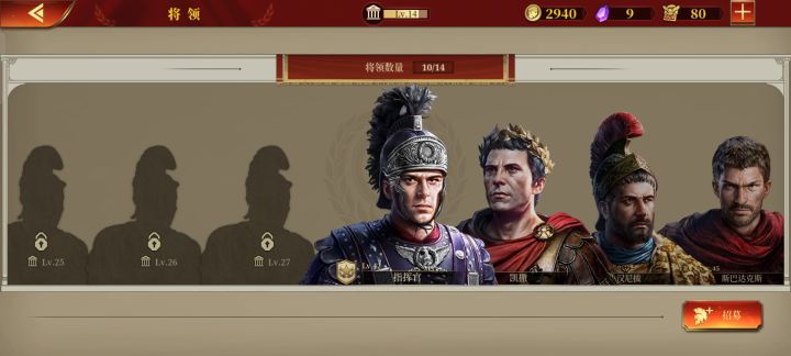 目标Lv.20截图