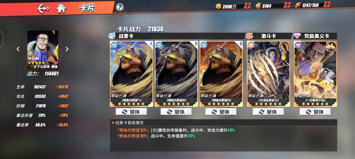 洗练就是坑截图