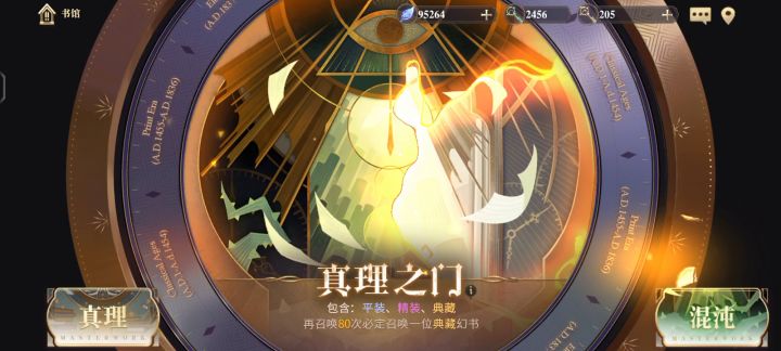 幻书启世录截图