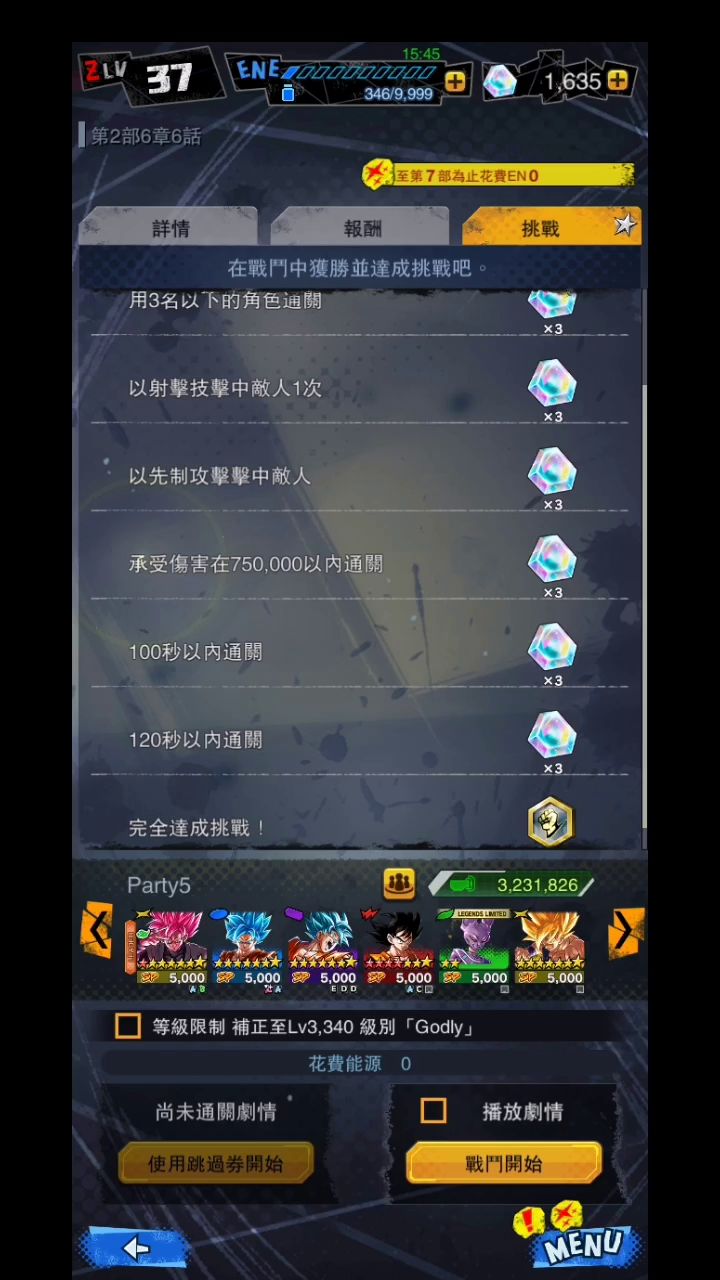 手残玩家体验截图