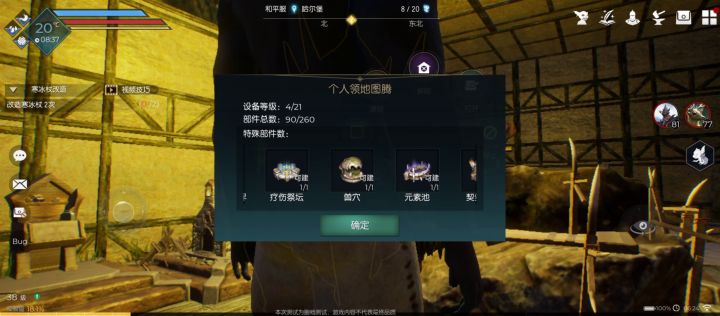 之前放了元素池的千万别收起来截图