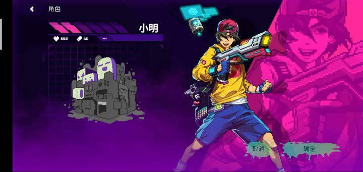 小明升级简介截图