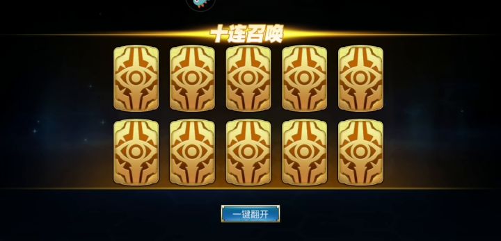 非酋十连865923780@qq.com截图