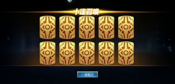 非酋十连865923780@qq.com截图