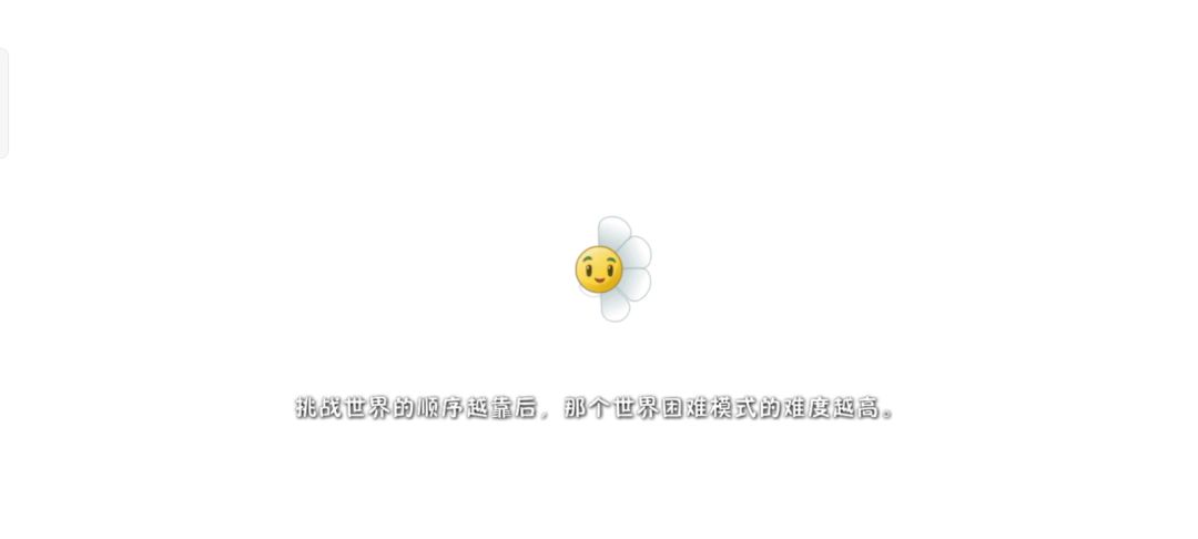 回忆之旅第二期困难第九关截图