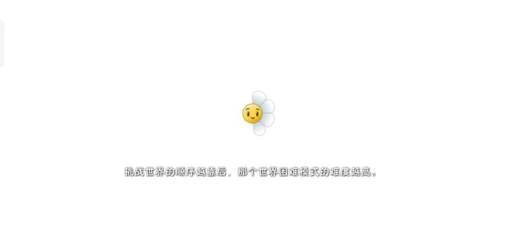 回忆之旅第二期困难第九关截图