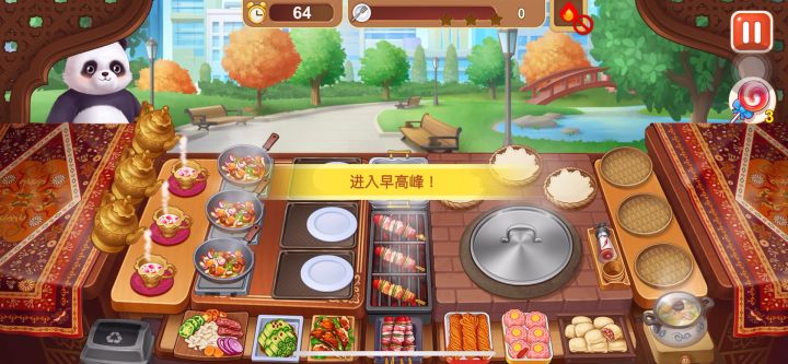 新店铺开张啦截图