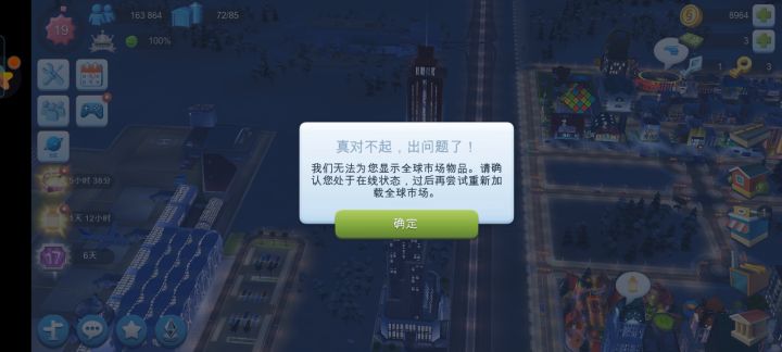 什么鬼截图